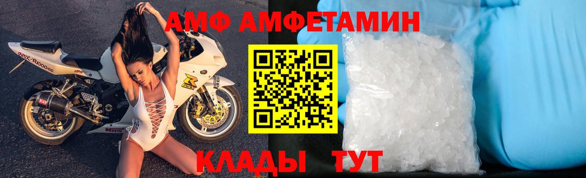 Кисловодск  Amphetamine 98%  АМФ  Вход с VPN 