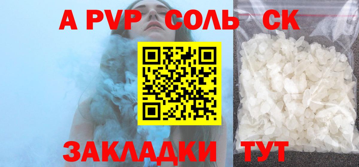 АМФЕТАМИН Кисловодск
