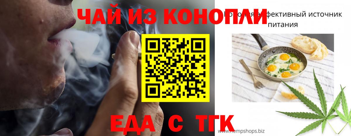 Печенье с ТГК конопля  Вход с VPN  Кисловодск 