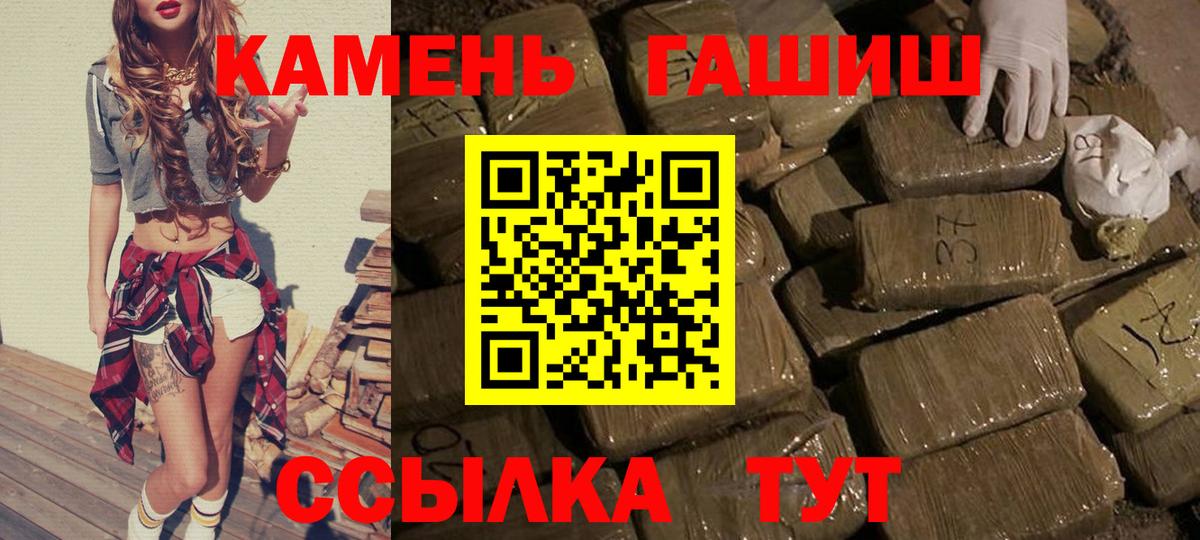 Кисловодск  ГАШ hashish  ГАШ VHQ  наркота  Вход с VPN 