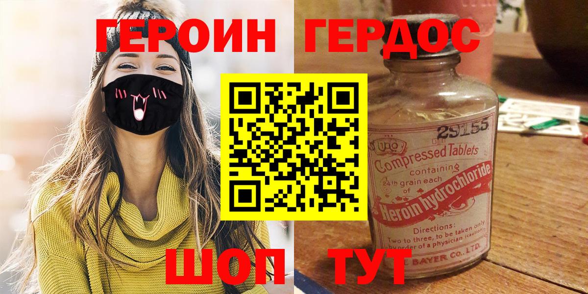 Героин афганец Кисловодск