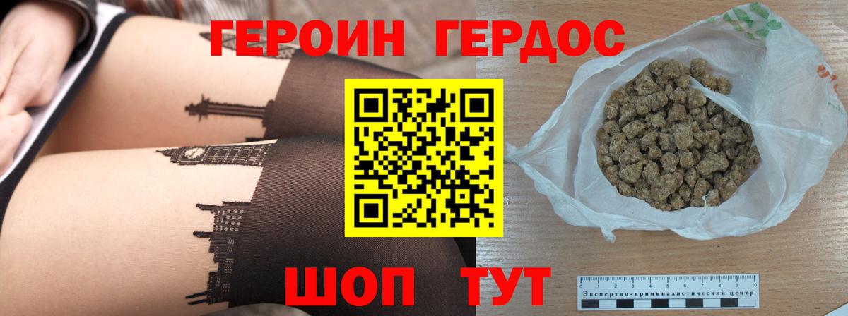 Героин гречка  Вход с VPN  Героин  Кисловодск 