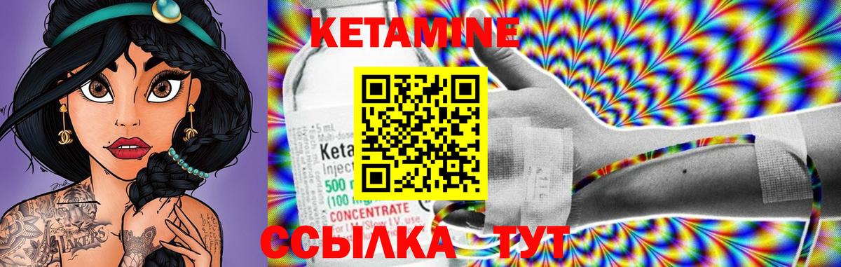 КЕТАМИН VHQ  КЕТАМИН ketamine  Кисловодск  Вход с VPN 