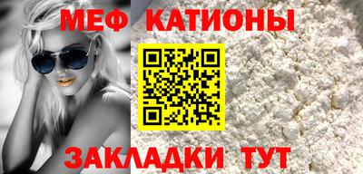 меф VHQ Краснодар