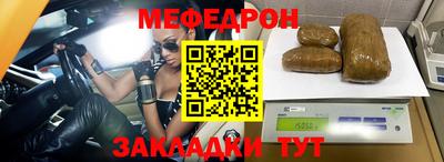 меф VHQ Краснодар