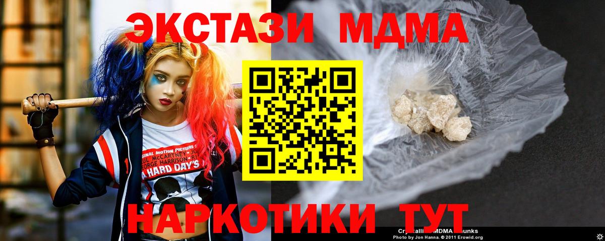 MDMA Molly  MDMA  MDMA VHQ  Кисловодск  Вход с VPN 