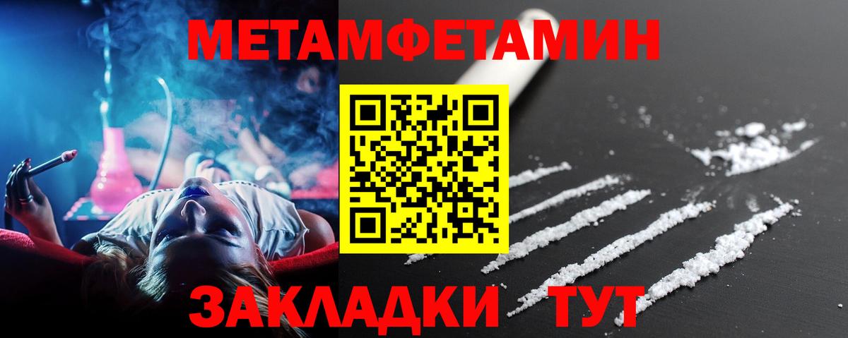 Метамфетамин Декстрометамфетамин 99.9% Кисловодск