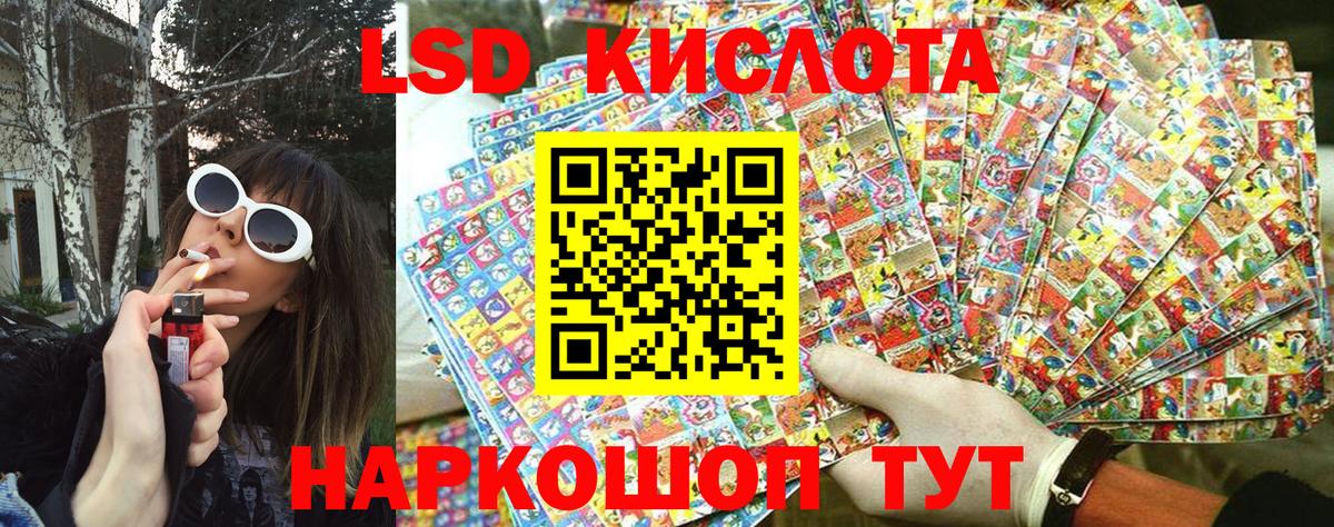 Марки 25I-NBOMe 1500мкг Кисловодск
