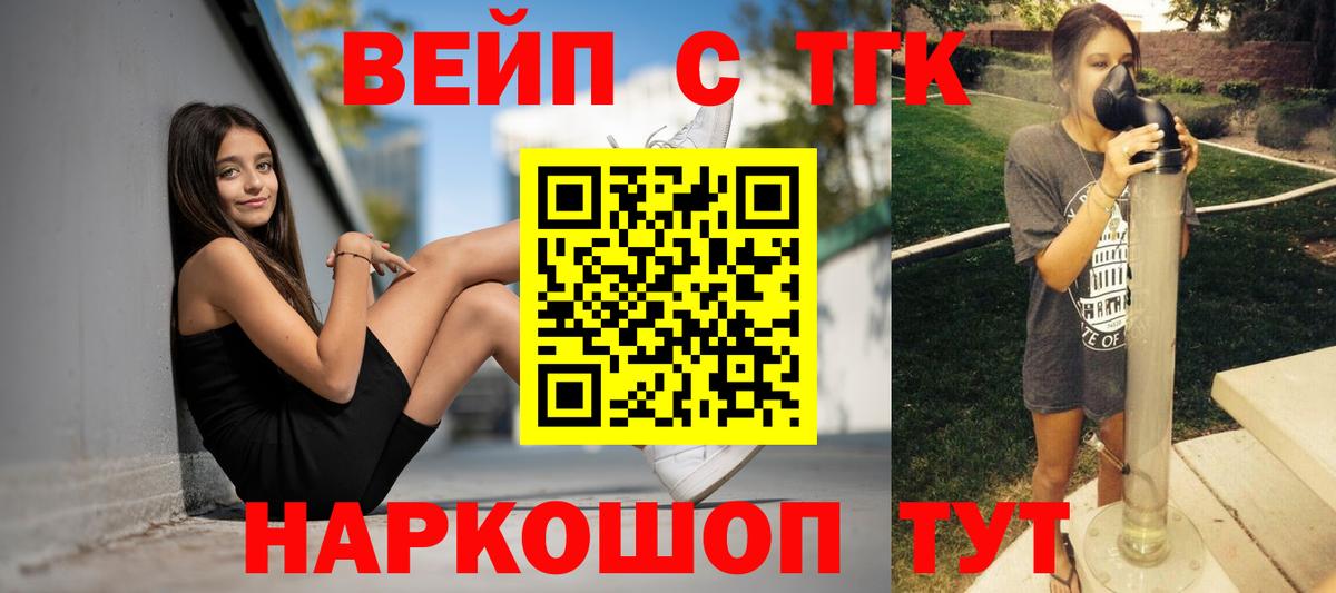 Дистиллят ТГК вейп с тгк  Вход с VPN  Дистиллят ТГК концентрат  Кисловодск 