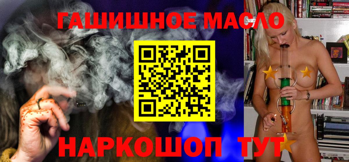 Дистиллят ТГК вейп Кисловодск